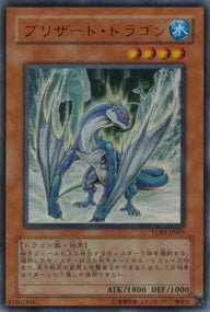Drago Tempesta - GX Card Almanac (Super Rare) [YDB1-001]