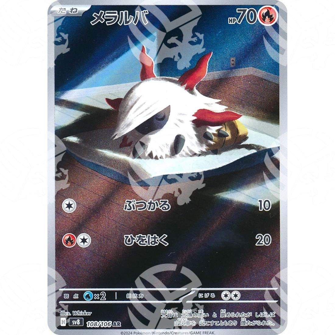 Super Electric Breaker - SV8 - Larvesta - 108/106 - Warcard - Super Electric Breaker - SV8 - Larvesta - 108/106 i prezzi più bassi sul mercato, solo da www.warcardshop.com! Carte singole, box, buste e mazzi.