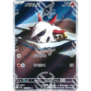Super Electric Breaker - SV8 - Larvesta - 108/106 - Warcard - Super Electric Breaker - SV8 - Larvesta - 108/106 i prezzi più bassi sul mercato, solo da www.warcardshop.com! Carte singole, box, buste e mazzi.