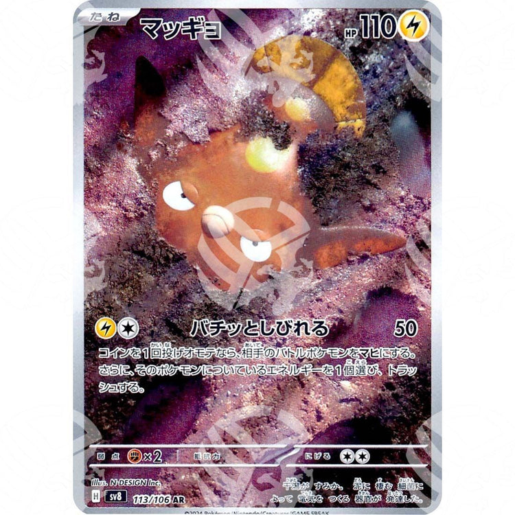 Super Electric Breaker - SV8 - Stunfisk - 113/106 - Warcard - Super Electric Breaker - SV8 - Stunfisk - 113/106 i prezzi più bassi sul mercato, solo da www.warcardshop.com! Carte singole, box, buste e mazzi.
