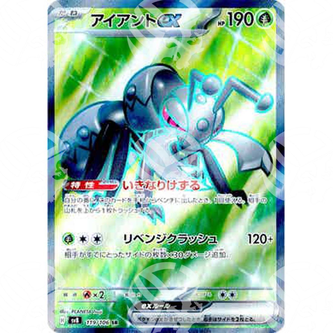Super Electric Breaker - SV8 - Durant ex - Full Art | 119/106 - Warcard - Super Electric Breaker - SV8 - Durant ex - Full Art | 119/106 i prezzi più bassi sul mercato, solo da www.warcardshop.com! Carte singole, box, buste e mazzi.