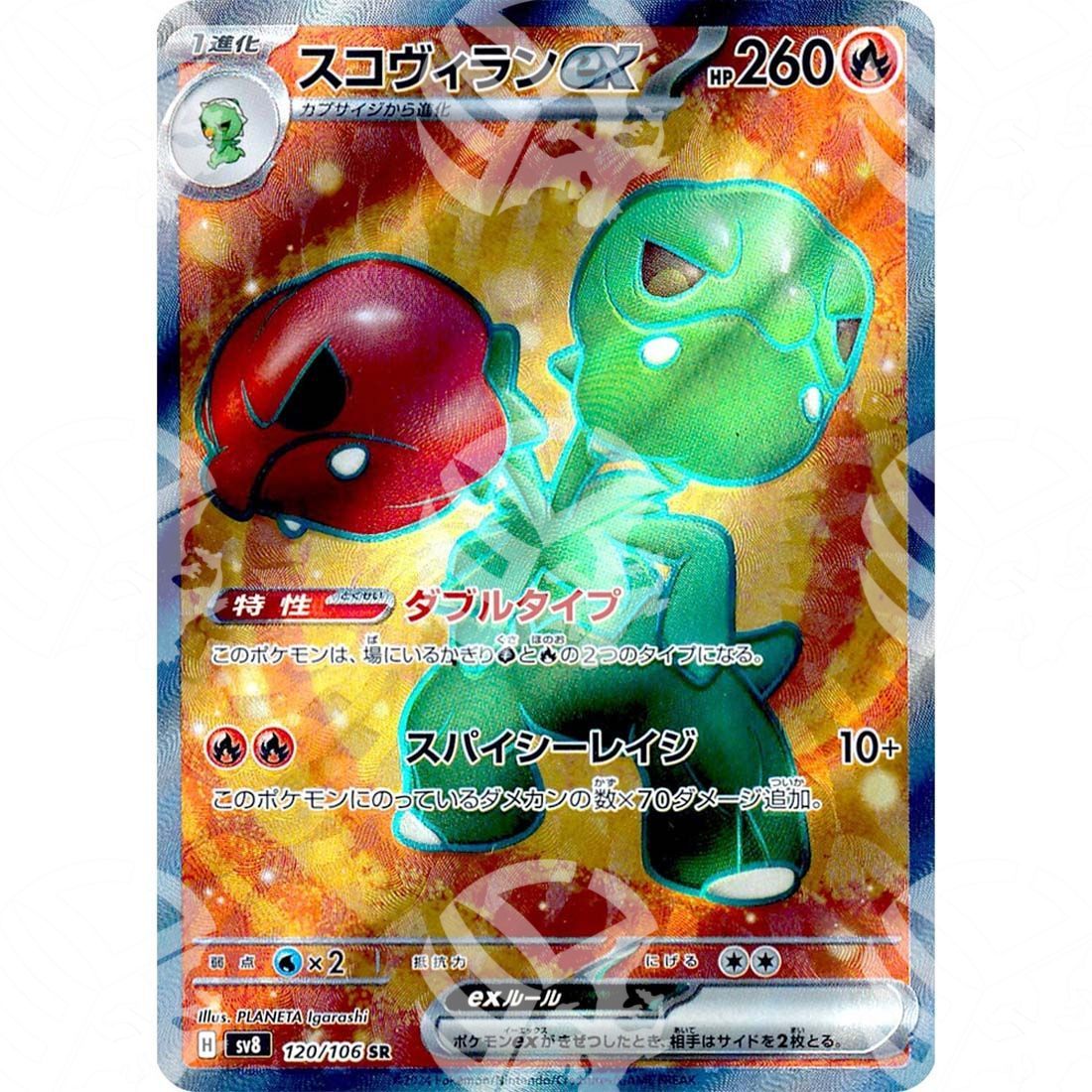 Super Electric Breaker - SV8 - Scovillain ex - Full Art | 120/106 - Warcard - Super Electric Breaker - SV8 - Scovillain ex - Full Art | 120/106 i prezzi più bassi sul mercato, solo da www.warcardshop.com! Carte singole, box, buste e mazzi.