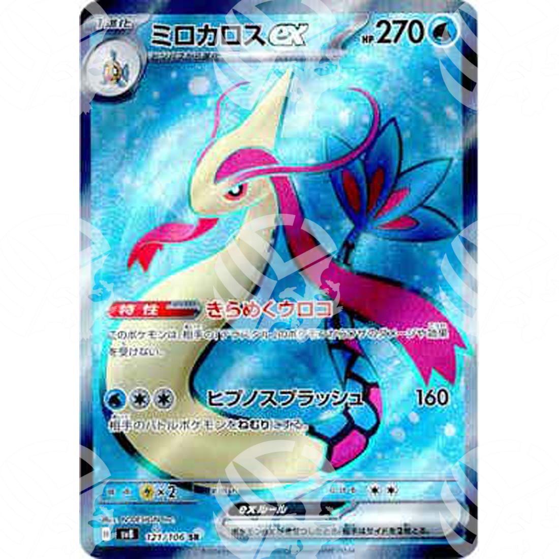 Super Electric Breaker - SV8 - Milotic ex - Full Art | 121/106 - Warcard - Super Electric Breaker - SV8 - Milotic ex - Full Art | 121/106 i prezzi più bassi sul mercato, solo da www.warcardshop.com! Carte singole, box, buste e mazzi.