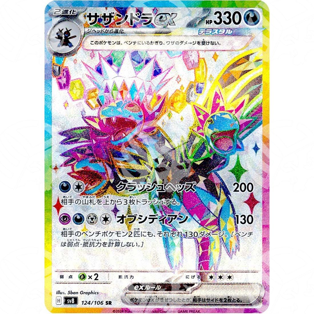 Super Electric Breaker - SV8 - Hydreigon ex - Full Art | 124/106 - Warcard - Super Electric Breaker - SV8 - Hydreigon ex - Full Art | 124/106 i prezzi più bassi sul mercato, solo da www.warcardshop.com! Carte singole, box, buste e mazzi.
