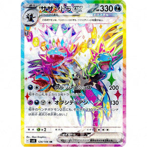 Super Electric Breaker - SV8 - Hydreigon ex - Full Art | 124/106 - Warcard - Super Electric Breaker - SV8 - Hydreigon ex - Full Art | 124/106 i prezzi più bassi sul mercato, solo da www.warcardshop.com! Carte singole, box, buste e mazzi.