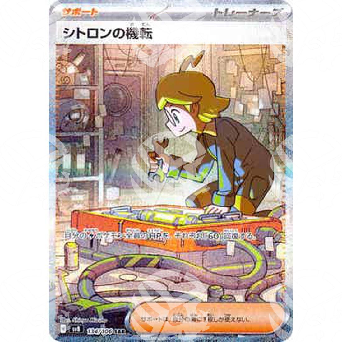 Super Electric Breaker - SV8 - Clemont’s Quick Wit - Special Illustration Rare | 134/106 - Warcard - Super Electric Breaker - SV8 - Clemont’s Quick Wit - Special Illustration Rare | 134/106 i prezzi più bassi sul mercato, solo da www.warcardshop.com! Carte singole, box, buste e mazzi.