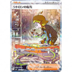 Super Electric Breaker - SV8 - Clemont’s Quick Wit - Special Illustration Rare | 134/106 - Warcard - Super Electric Breaker - SV8 - Clemont’s Quick Wit - Special Illustration Rare | 134/106 i prezzi più bassi sul mercato, solo da www.warcardshop.com! Carte singole, box, buste e mazzi.