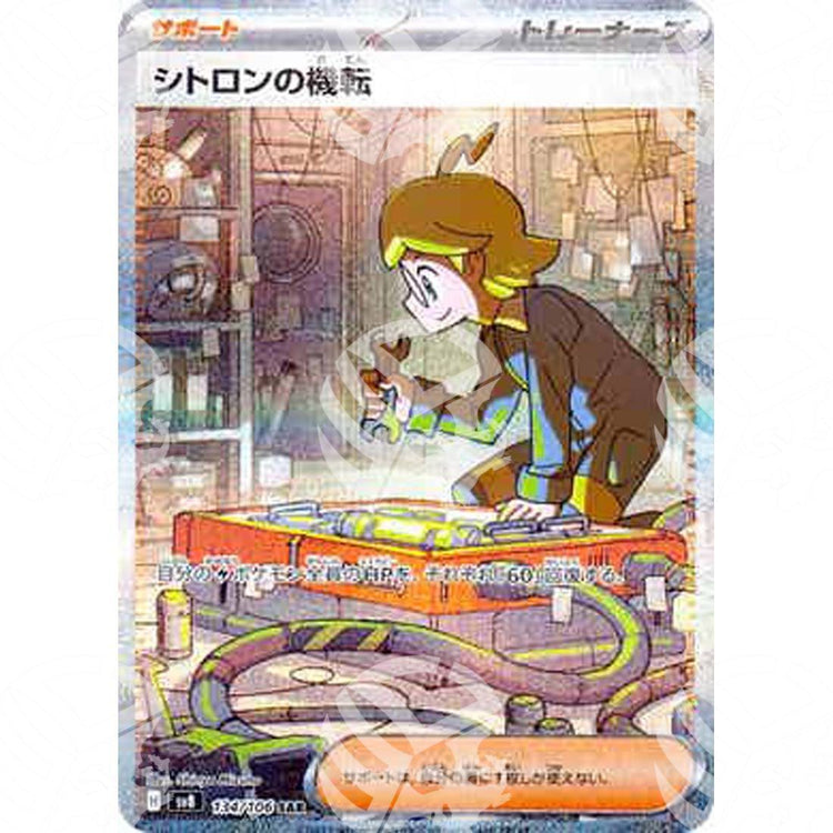 Super Electric Breaker - SV8 - Clemont’s Quick Wit - Special Illustration Rare | 134/106 - Warcard - Super Electric Breaker - SV8 - Clemont’s Quick Wit - Special Illustration Rare | 134/106 i prezzi più bassi sul mercato, solo da www.warcardshop.com! Carte singole, box, buste e mazzi.