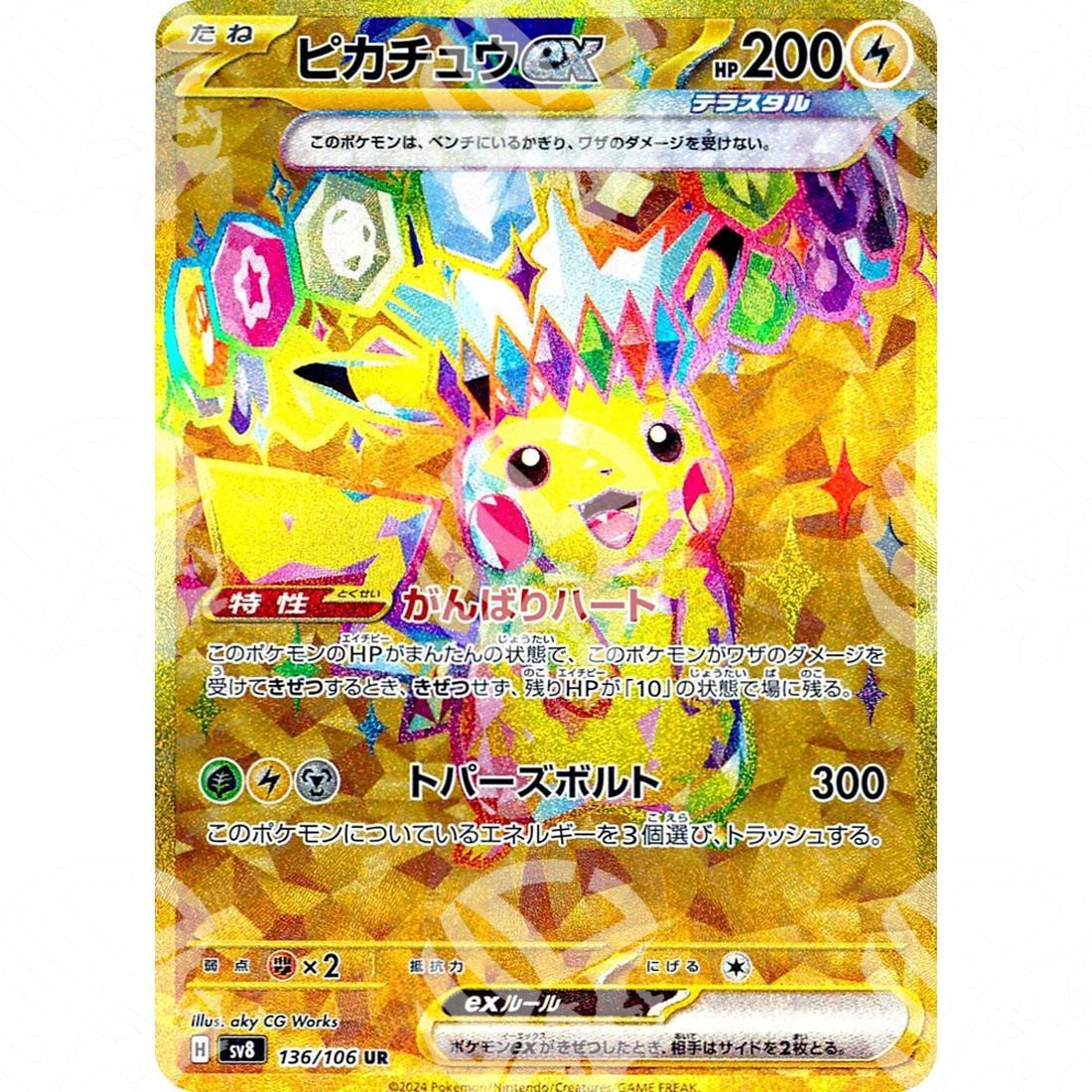 Super Electric Breaker - SV8 - Pikachu ex - Gold Secret Rare | 136/106 - Warcard - Super Electric Breaker - SV8 - Pikachu ex - Gold Secret Rare | 136/106 i prezzi più bassi sul mercato, solo da www.warcardshop.com! Carte singole, box, buste e mazzi.