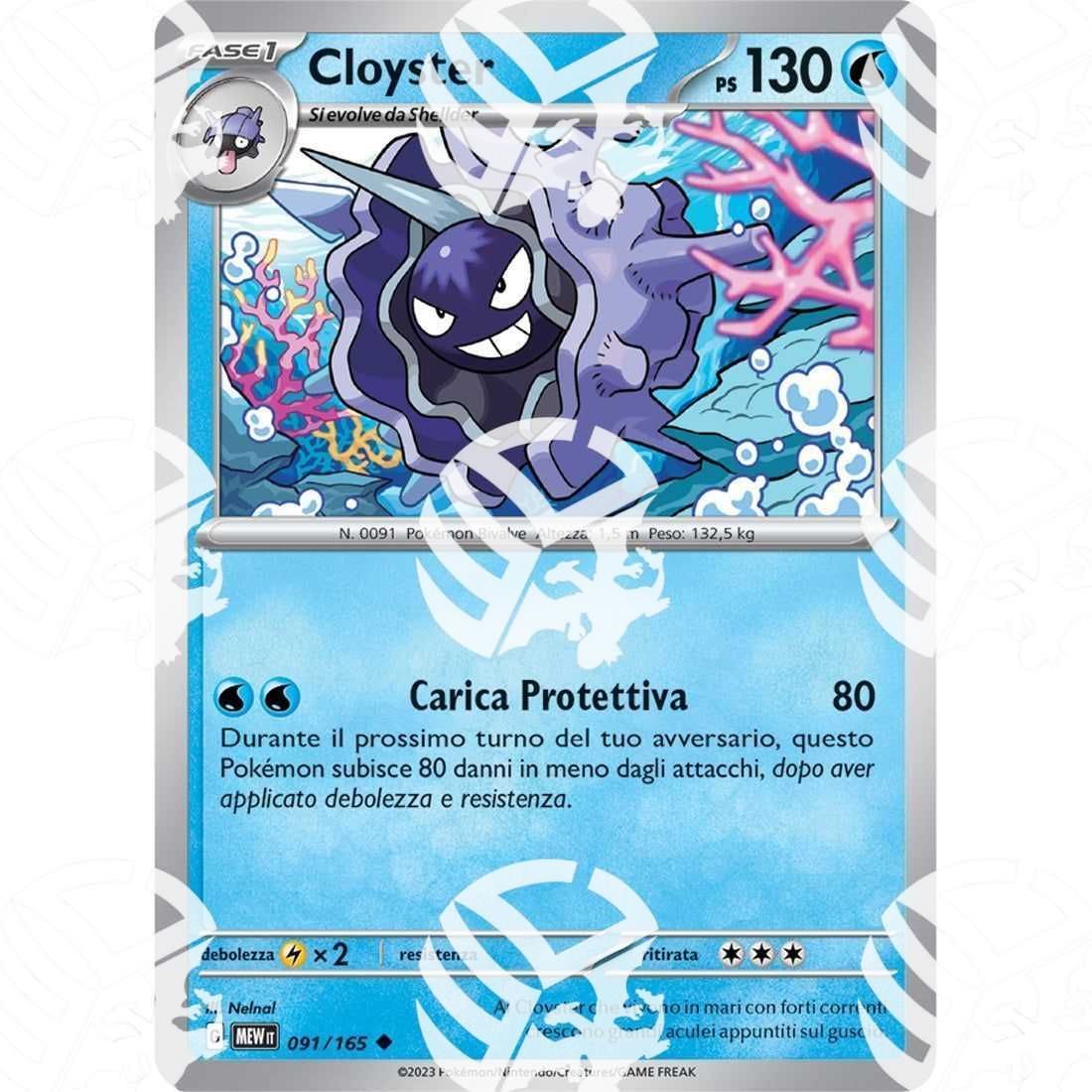 151 - Cloyster - 091/165 - Warcard - 151 - Cloyster - 091/165 i prezzi più bassi sul mercato, solo da www.warcardshop.com! Carte singole, box, buste e mazzi.
