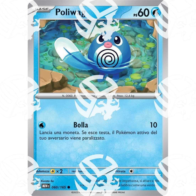 151 - Poliwag - 060/165 - Warcard - 151 - Poliwag - 060/165 i prezzi più bassi sul mercato, solo da www.warcardshop.com! Carte singole, box, buste e mazzi.