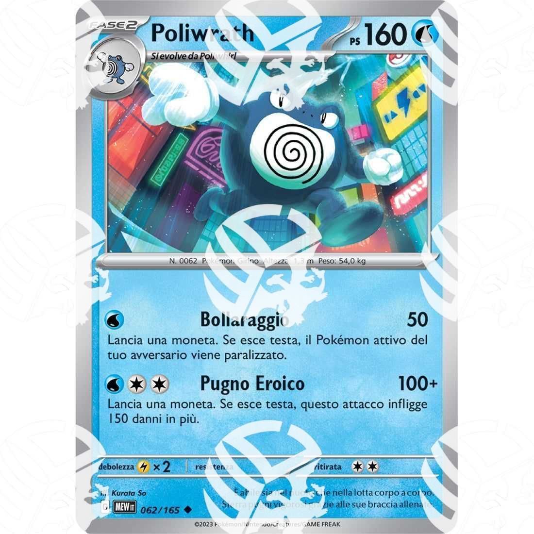 151 - Poliwrath - 062/165 - Warcard - 151 - Poliwrath - 062/165 i prezzi più bassi sul mercato, solo da www.warcardshop.com! Carte singole, box, buste e mazzi.