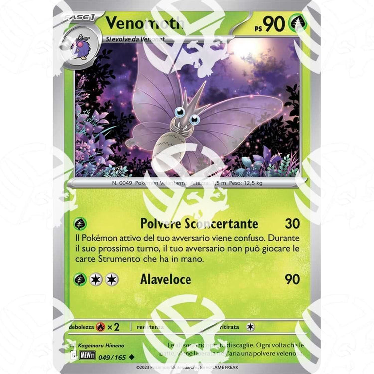 151 - Venomoth - 049/165 - Warcard - 151 - Venomoth - 049/165 i prezzi più bassi sul mercato, solo da www.warcardshop.com! Carte singole, box, buste e mazzi.
