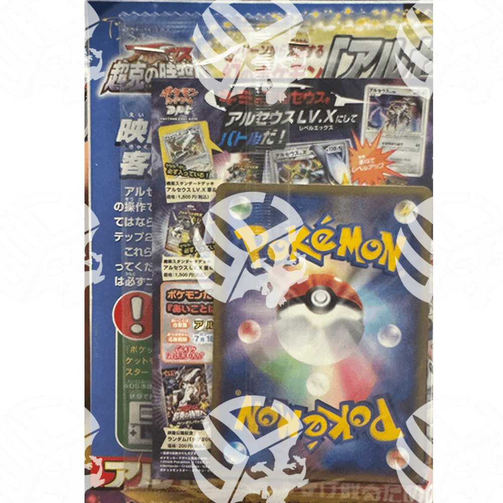 2009 Japanese Pokemon Arceus Movie Promo Card - Sealed - Warcard