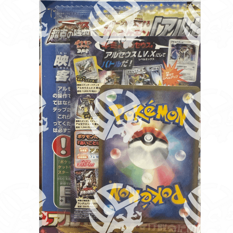 2009 Japanese Pokemon Arceus Movie Promo Card - Sealed - Warcard