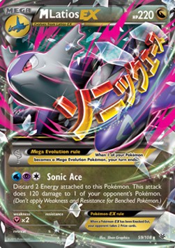 MLatios EX - Furie Volanti (Ultra Rare) [ROS-59]