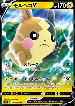Morpeko V - Shield (Double Rare) [s1H-19]