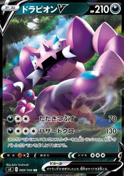 Drapion V - Shocking Volt Tackle (Double Rare) [s4-69]