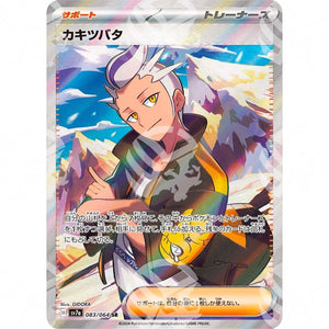 Paradise Dragona - SV7A - Drayton - 083/064 - Warcard - Paradise Dragona - SV7A - Drayton - 083/064 i prezzi più bassi sul mercato, solo da www.warcardshop.com! Carte singole, box, buste e mazzi.