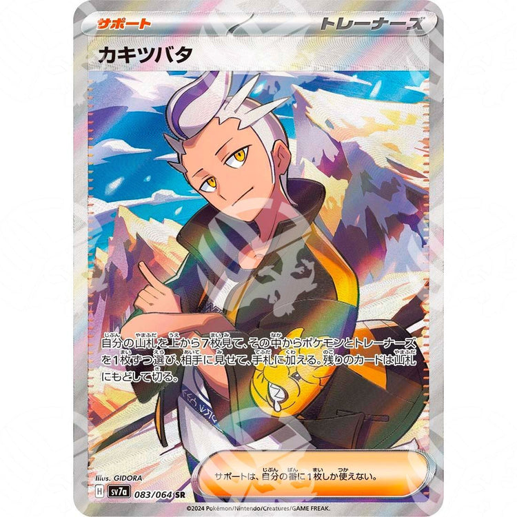 Paradise Dragona - SV7A - Drayton - 083/064 - Warcard - Paradise Dragona - SV7A - Drayton - 083/064 i prezzi più bassi sul mercato, solo da www.warcardshop.com! Carte singole, box, buste e mazzi.