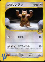 Bruno's Ursaring - Pokémon Card VS (Common) [VS-085]