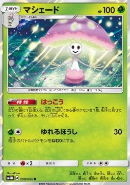 Shiinotic - Collection Moon (Rare) [sm1M-008]
