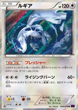 Lugia - Awakening Psychic King (Rare) [XY10-058]
