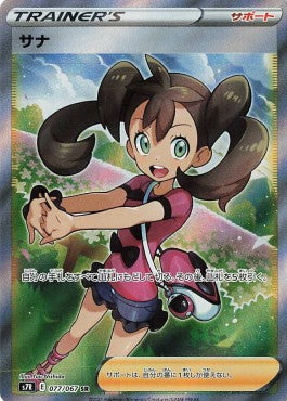 Shana - Blue Sky Stream (Ultra Rare) [s7R-077]