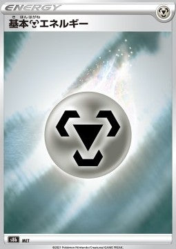 Energia Metallo - VMAX Climax (Fixed)