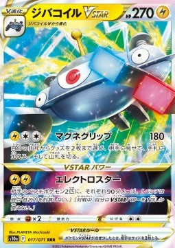 Magnezone V ASTRO - Dark Phantasma (Triple Rare) [s10a-017]