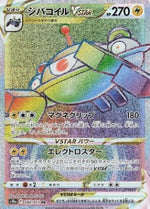 Magnezone V ASTRO - Dark Phantasma (Secret Rare) [s10a-090]