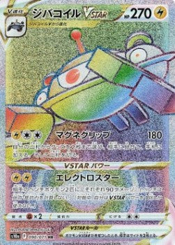 Magnezone V ASTRO - Dark Phantasma (Secret Rare) [s10a-090]