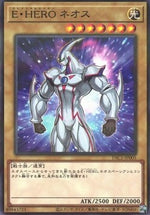 Neos EROE Elementale - Prismatic Art Collection (Parallel Rare) [PAC1-005]
