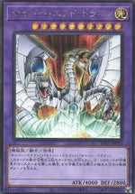 Drago Cyber Finale - Prismatic Art Collection (Secret Rare) [PAC1-013]