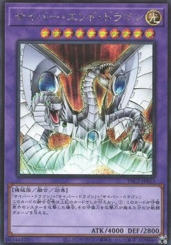 Drago Cyber Finale - Prismatic Art Collection (Secret Rare) [PAC1-013]