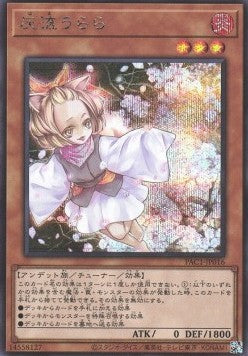 Fioritura di Cenere & Gioiosa Primavera - Prismatic Art Collection (Secret Rare) [PAC1-016]