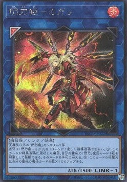 Assaltatrice del Cielo Asso - Kagari - Prismatic Art Collection (Secret Rare) [PAC1-022]