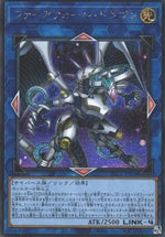 Drago Firewall - Prismatic Art Collection (Secret Rare) [PAC1-024]