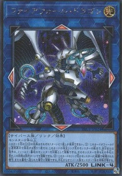 Drago Firewall - Prismatic Art Collection (Secret Rare) [PAC1-024]