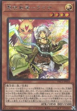 Lyna Posseduta dal Famiglio - Prismatic Art Collection (Secret Rare) [PAC1-033]