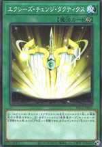 Cambio Tattiche Xyz - Prismatic Art Collection (Parallel Rare) [PAC1-041]