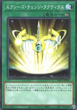 Cambio Tattiche Xyz - Prismatic Art Collection (Parallel Rare) [PAC1-041]