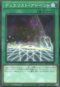 Alleanza dei Duellanti - Prismatic Art Collection (Parallel Rare) [PAC1-044]