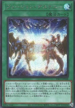 Fusione Destino - Prismatic Art Collection (Secret Rare) [PAC1-048]