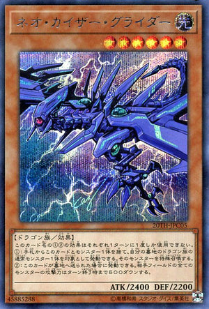 Neo Kaiser Glider - 20th Anniversary Legend Collection (Secret Rare) [20TH-C-C05]