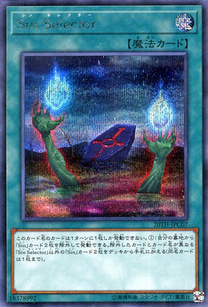 Selettore Maligno - 20th Anniversary Legend Collection (Secret Rare) [20TH-C-C07]