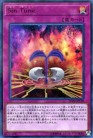 Sintonia Maligna - 20th Anniversary Legend Collection (Ultra Rare) [20TH-C-C08]