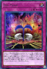 Sintonia Maligna - 20th Anniversary Legend Collection (Secret Rare) [20TH-C-C08]
