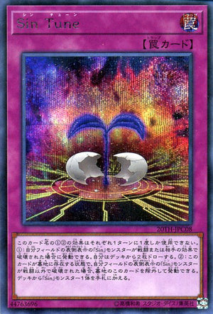 Sintonia Maligna - 20th Anniversary Legend Collection (Secret Rare) [20TH-C-C08]