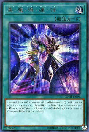 Esplosione Doppia Magia Oscura - 20th Anniversary Legend Collection (Secret Rare) [20TH-C-C09]